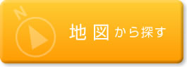 地図から探す