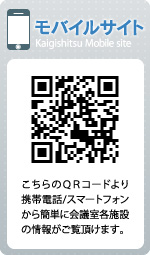 モバイルサイト